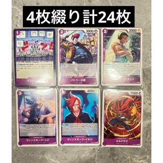 ワンピースカード 紫 双璧の覇者 ノーマル コモン(シングルカード)