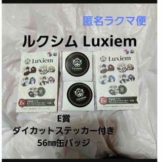 ニジサンジ(にじさんじ)のにじさんじ ルクシム Luxiem E賞ステッカー付き缶バッジ 4人集合絵柄×②(バッジ/ピンバッジ)