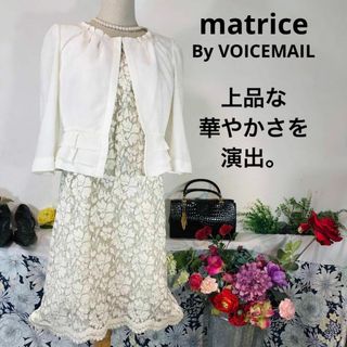 ヴォイスメール(VOICEMAIL)のmatrice by VOICEMAIL レースワンピース　ジャケット　L(スーツ)