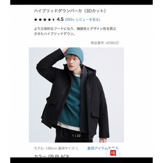 ユニクロ(UNIQLO)のユニクロ　ハイブリッドダウンパーカー　ブラック(ダウンジャケット)