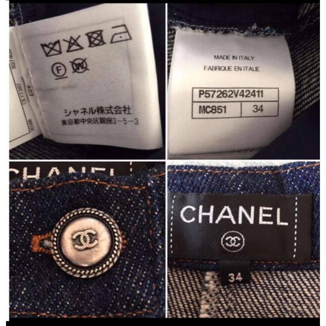 CHANEL(シャネル)のCHANEL❤︎ レア デニムパンツ  ガブリエルココジーンズ 正規品 レディースのパンツ(デニム/ジーンズ)の商品写真