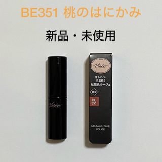 ヴィセ(VISEE)のヴィセ ネンマクフェイク ルージュ BE351(3.8g)(口紅)