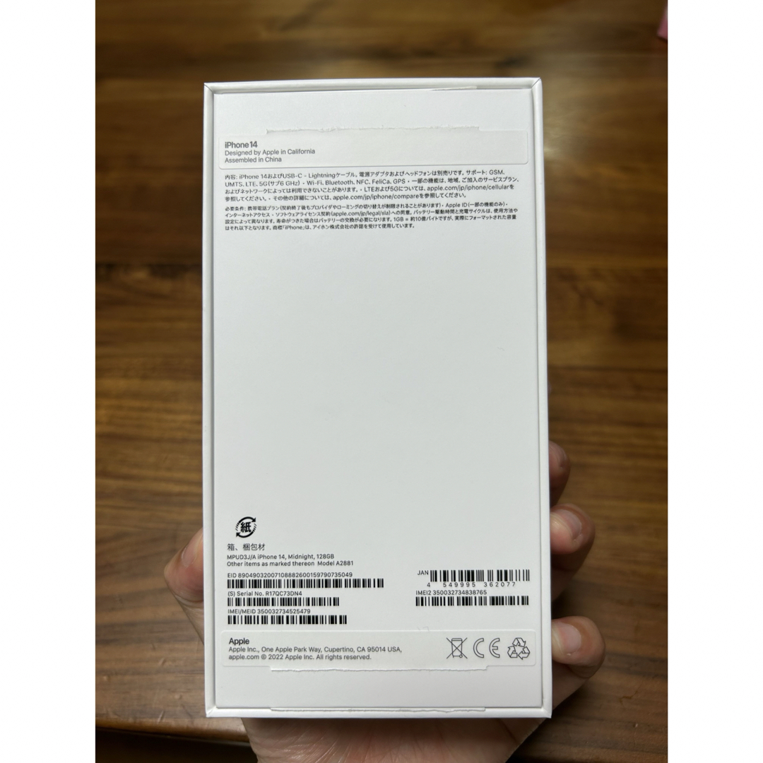 Apple(アップル)のアイフォン 14 空箱 スマホ/家電/カメラのスマホアクセサリー(その他)の商品写真