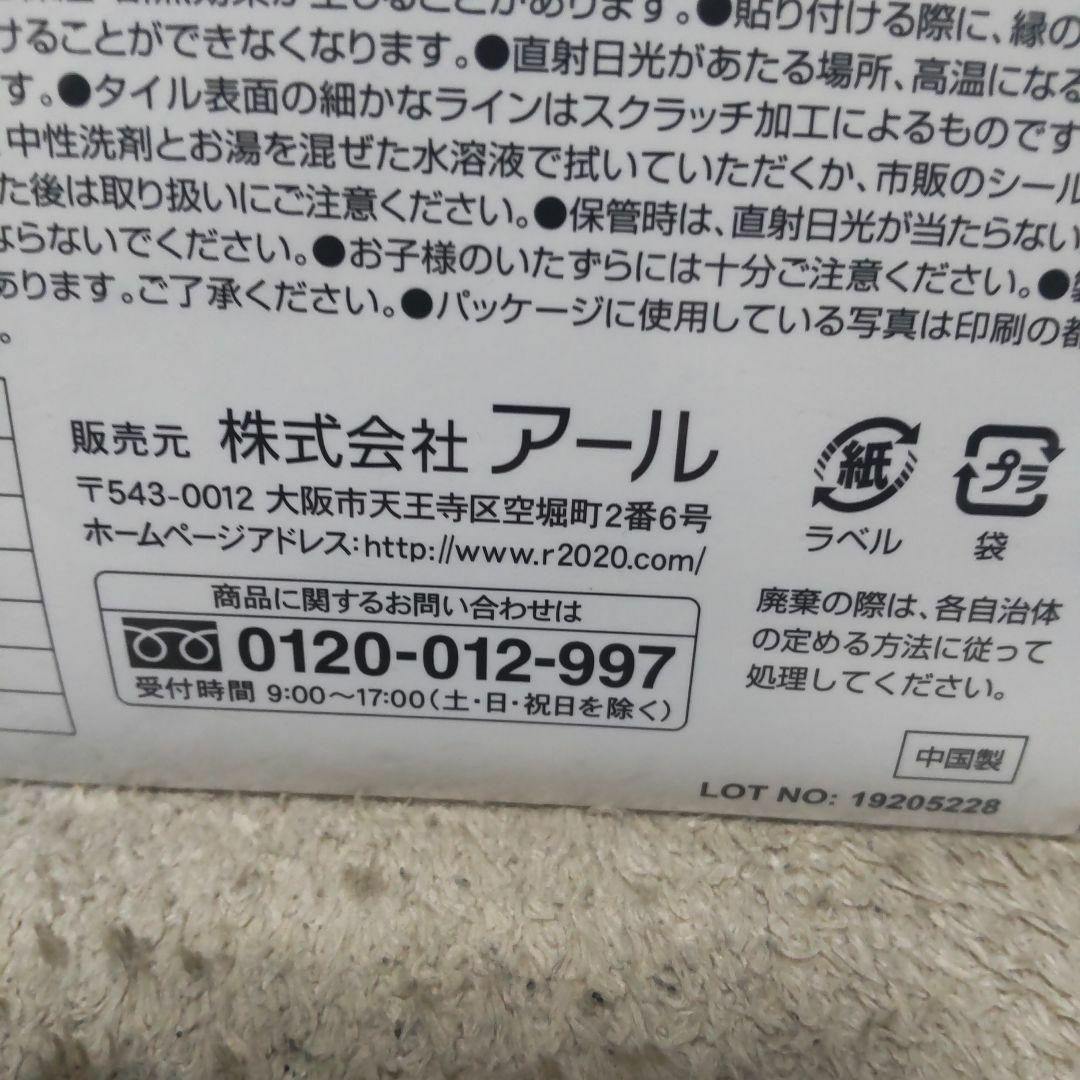 ウォールステッカー   メタルタイル  幅15×奥行き30×厚み0.4cm インテリア/住まい/日用品のインテリア/住まい/日用品 その他(その他)の商品写真