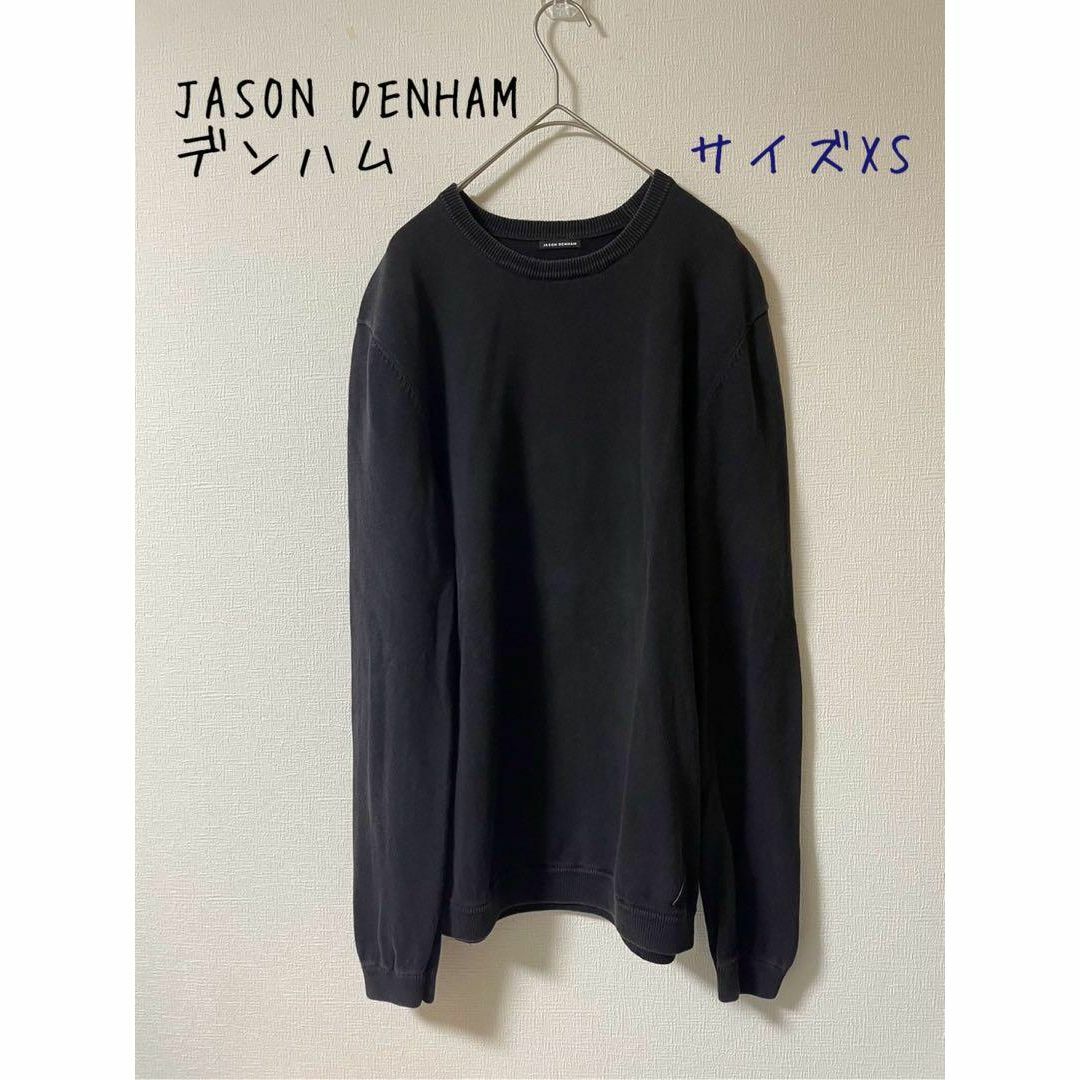 DENHAM(デンハム)のJASON DENHAM デンハム　長袖トレーナー　スウェット　XS メンズのトップス(スウェット)の商品写真