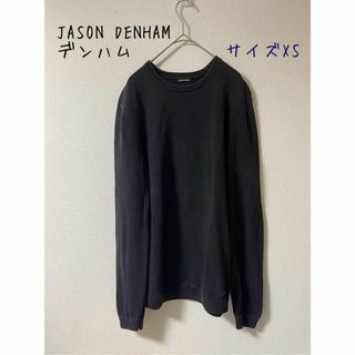 デンハム(DENHAM)のJASON DENHAM デンハム　長袖トレーナー　スウェット　XS(スウェット)