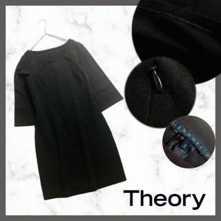 セオリー(theory)の【350】セオリー ワンピース 2 Aライン 膝丈　ブラウン　7分丈(ひざ丈ワンピース)