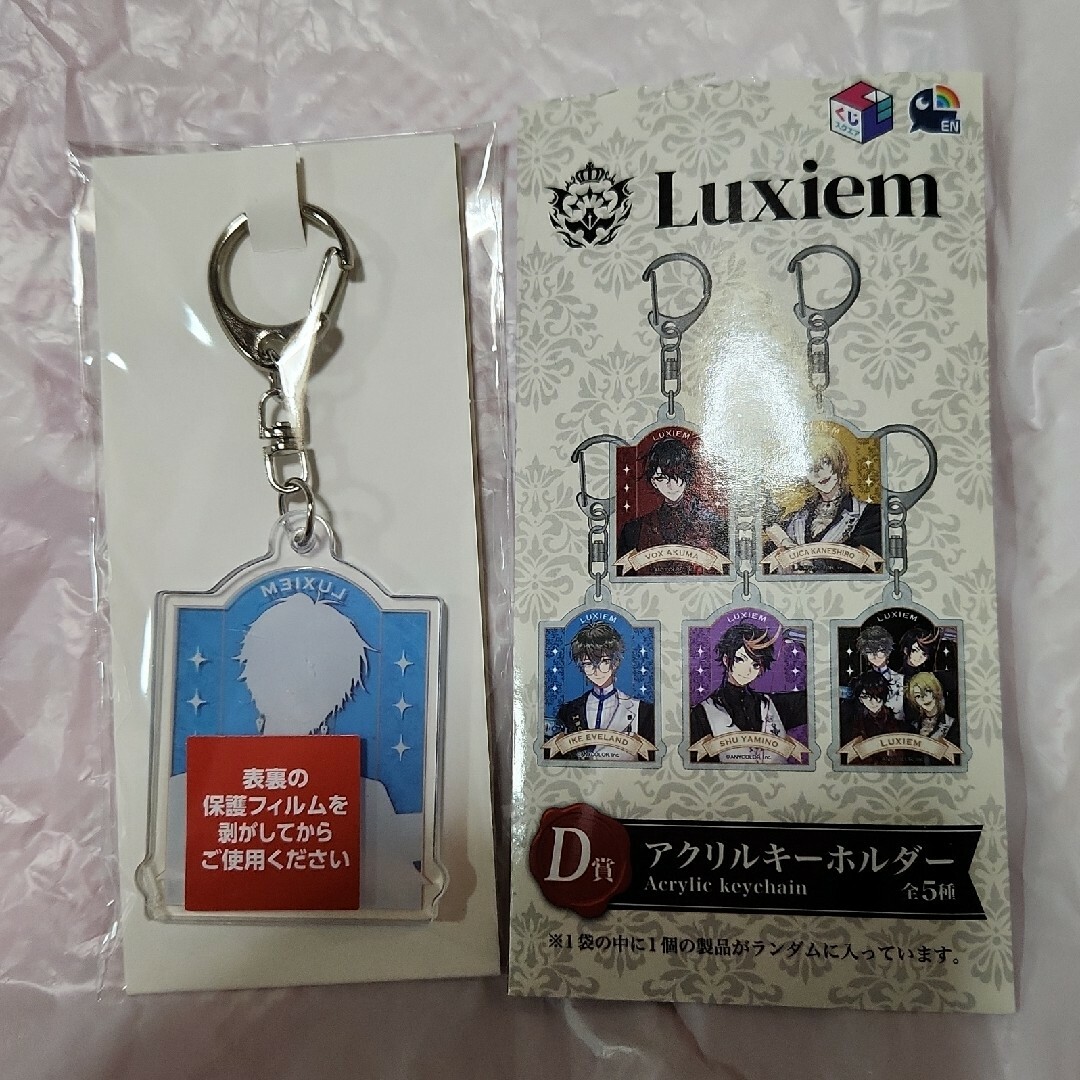 にじさんじ(ニジサンジ)のにじさんじ ルクシム Luxiem くじ D賞アクリルキーホルダー  【アイク】 エンタメ/ホビーの声優グッズ(キーホルダー)の商品写真