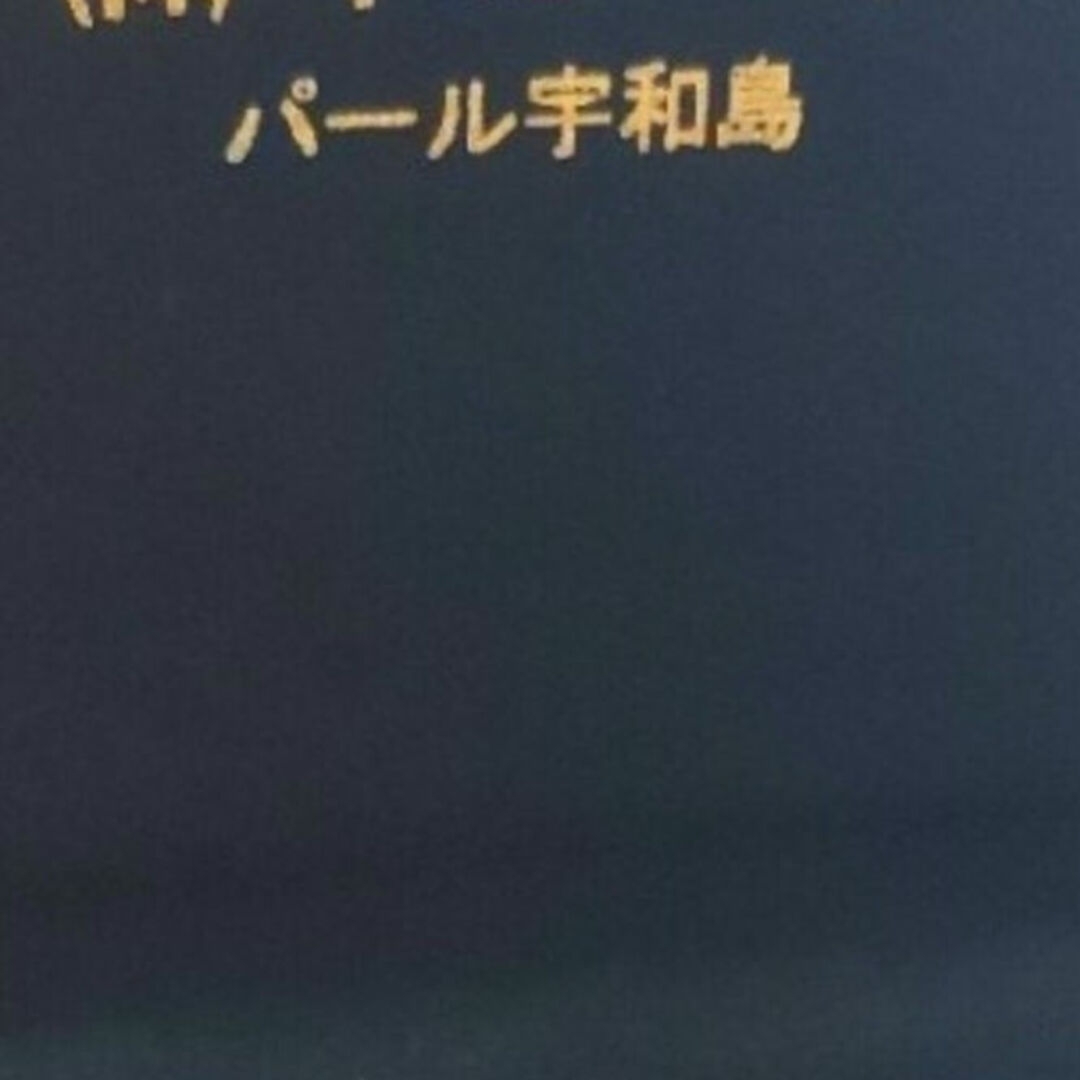 宝石鑑別書有り　宇和島真珠　パールネックレス レディースのアクセサリー(ネックレス)の商品写真