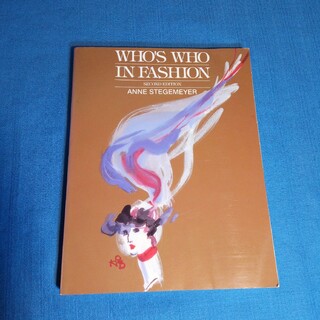 【洋書　ファッション本】WHO'S WHO IN FASHION(洋書)