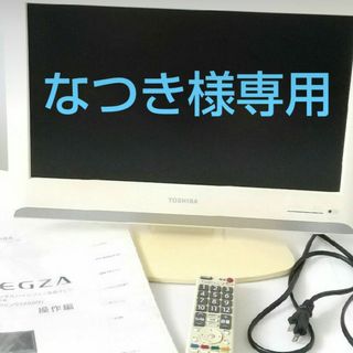 トウシバ(東芝)のREGZA 19A8000 液晶テレビ(テレビ)