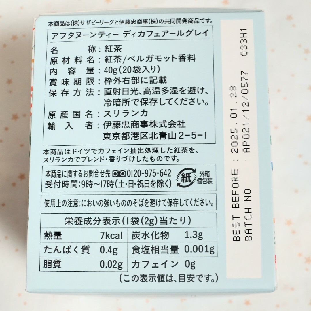 AfternoonTea(アフタヌーンティー)のアフタヌーンティー ディカフェ アールグレイ 20袋×3箱 計60袋 食品/飲料/酒の飲料(茶)の商品写真