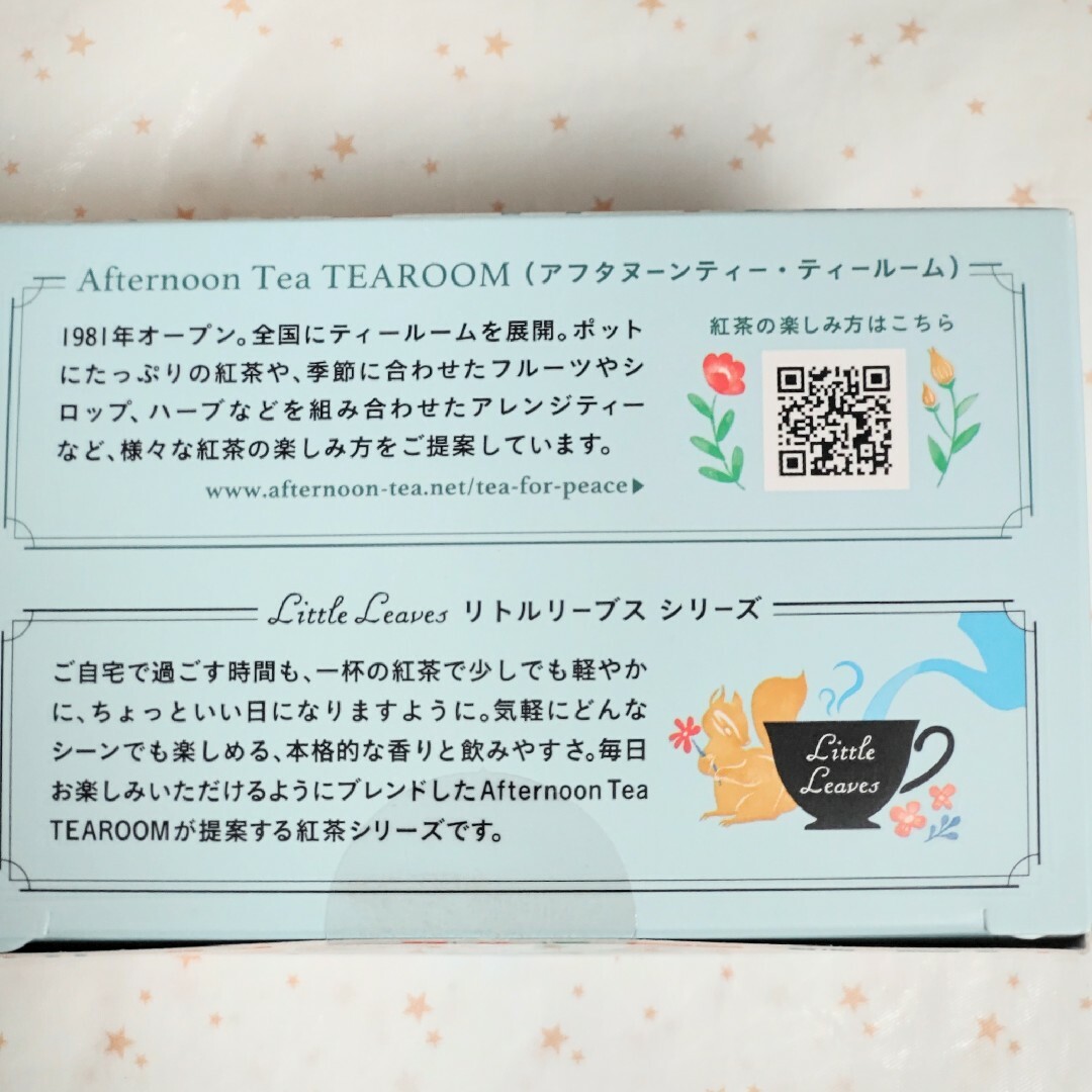 AfternoonTea(アフタヌーンティー)のアフタヌーンティー ディカフェ アールグレイ 20袋×3箱 計60袋 食品/飲料/酒の飲料(茶)の商品写真