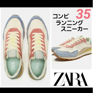 ザラ(ZARA)のZARA コンビ ランニング スニーカー 35(スニーカー)