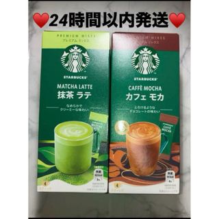 スターバックスコーヒー(Starbucks Coffee)のスターバックス　プレミアムミックス スタバカフェモカ　抹茶ラテ 2箱8本入り(コーヒー)