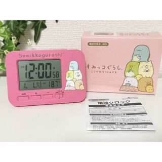 サンエックス(サンエックス)の☆すみっコぐらし 電波目覚まし時計 スヌーズ機能付き ピンク☆(置時計)