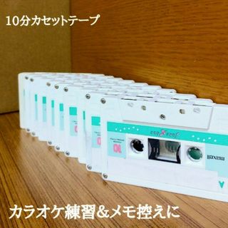 ⑥  maxell (マクセル) 録音用  10分カセットテープ中古品8本セット(その他)