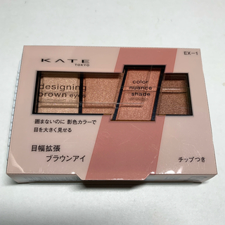 ケイト(KATE)のケイト デザイニングブラウンアイズ EX-1(3.2g)(その他)
