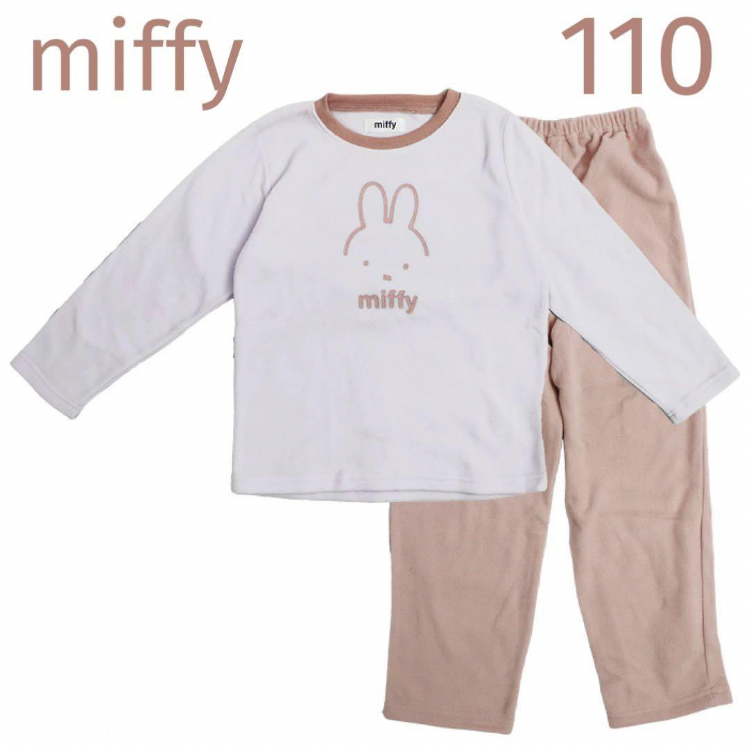 miffy(ミッフィー)のmiffy マイクロフリースパジャマ(パープル)110 キッズ/ベビー/マタニティのキッズ服女の子用(90cm~)(パジャマ)の商品写真