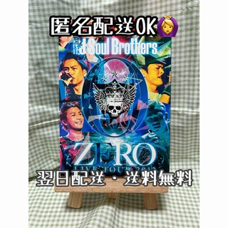 三代目 J Soul Brothers - 三代目J　Soul　Brothers　LIVE　TOUR　2012　「0〜ZER