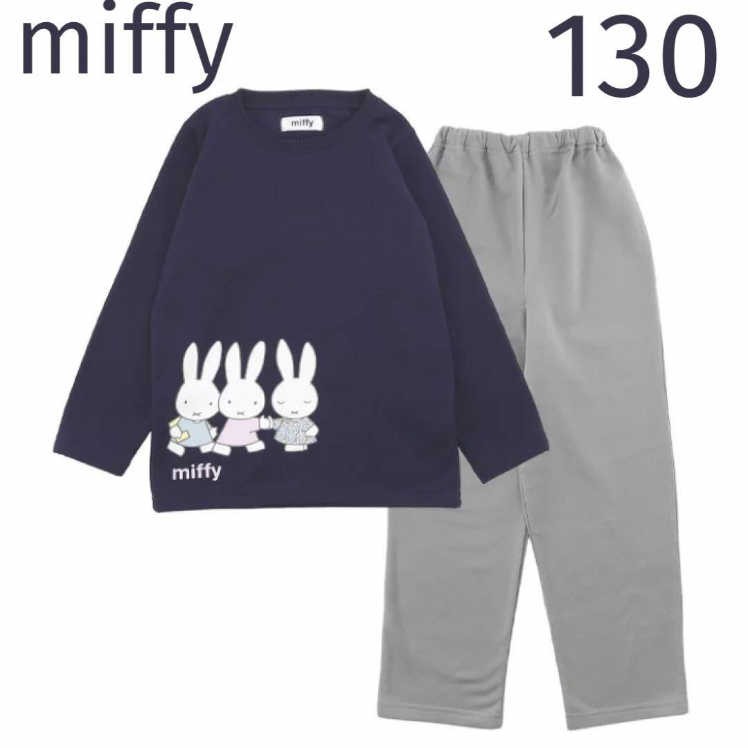 miffy(ミッフィー)のmiffy裏起毛パジャマ130 キッズ/ベビー/マタニティのキッズ服女の子用(90cm~)(パジャマ)の商品写真