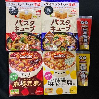 アジノモト(味の素)のAJINOMOTO 味の素 醬・パスタキューブ・麻婆豆腐 詰め合わせ(調味料)