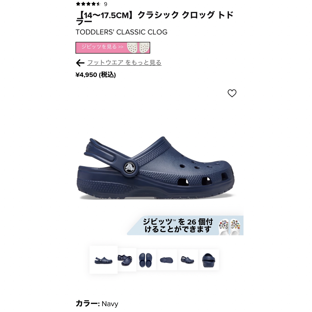 crocs(クロックス)の【ほぼ未使用】クロックス　クラシック　クロッグ　トドラー　13cm キッズ/ベビー/マタニティのベビー靴/シューズ(~14cm)(サンダル)の商品写真