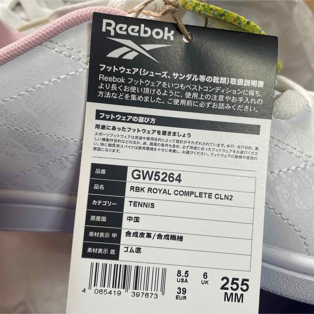 Reebok(リーボック)の新品 Reebok ロイヤルコンプリート ホワイト×ピンク 25.5 スニーカー レディースの靴/シューズ(スニーカー)の商品写真