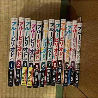 ブルーピリオド　1〜12巻(青年漫画)