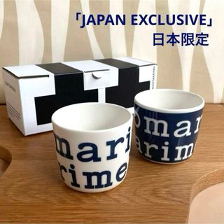 マリメッコ(marimekko)の国内正規品 新品 2個 マリメッコ ロゴ マリロゴ ラテマグ 日本限定(グラス/カップ)