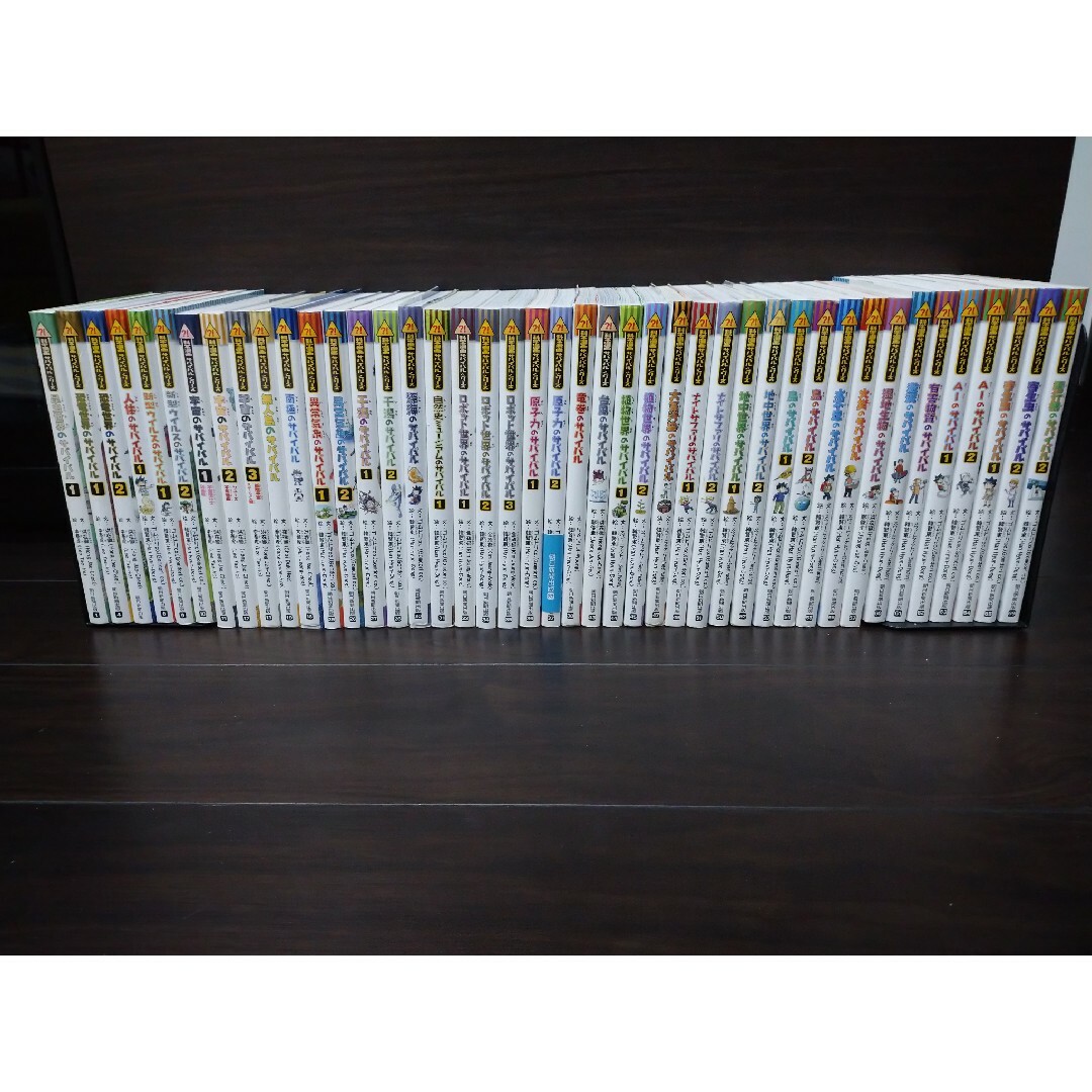 科学漫画サバイバルシリーズ 43冊☆美品セット☆ - 絵本・児童書 科学漫画サバイバルシリーズ 43冊☆美品セット☆ - 絵本・児童書
