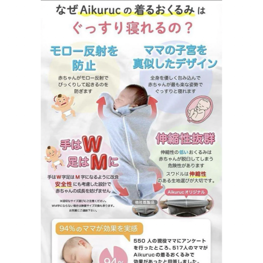 2着セット まとめ売り正規品 スワドルアップ ウォーム Aikuruc スワドル キッズ/ベビー/マタニティのこども用ファッション小物(おくるみ/ブランケット)の商品写真