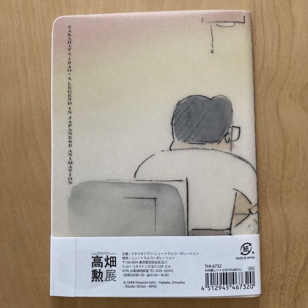 ジブリ(ジブリ)の高畑勲展　スタジオジブリ　ホーホケキョ　となりの山田くん　A6ノート エンタメ/ホビーのアニメグッズ(その他)の商品写真