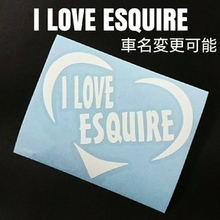 【I LOVE ESQUIRE】ハートフレームカッティングステッカー(車外アクセサリ)