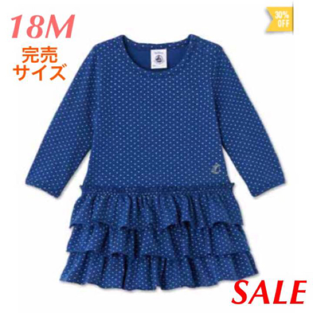 PETIT BATEAU(プチバトー)の【ゆうりもん様専用】新品 プチバトー ボディ&ワンピース 2点おまとめ♡ キッズ/ベビー/マタニティのベビー服(~85cm)(シャツ/カットソー)の商品写真