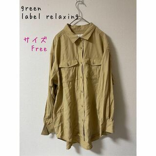 ユナイテッドアローズグリーンレーベルリラクシング(UNITED ARROWS green label relaxing)のgreen label relaxing SC リヨセル ツイル シャツ(シャツ/ブラウス(長袖/七分))