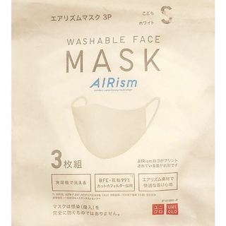 UNIQLO - 【新品】3枚組 UNIQLO エアリズムマスク 子供 S ホワイト AIRism