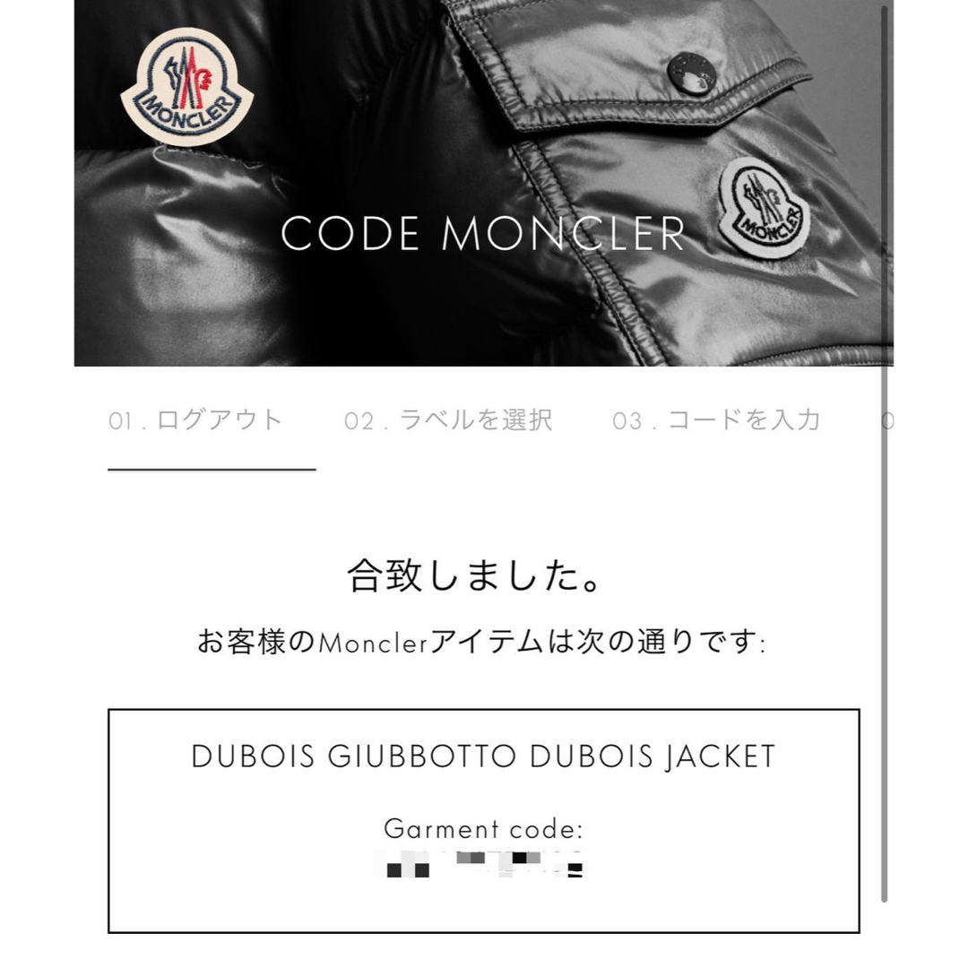 MONCLER(モンクレール)の超美品モンクレール MONCLER DUBOIS デュボ アフーデッドダウン メンズのジャケット/アウター(ダウンジャケット)の商品写真