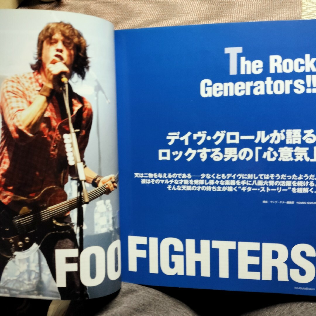 ヤング・ギター増刊号 Guitar Breakers 4号 フー・ファイターズ他 エンタメ/ホビーの雑誌(音楽/芸能)の商品写真