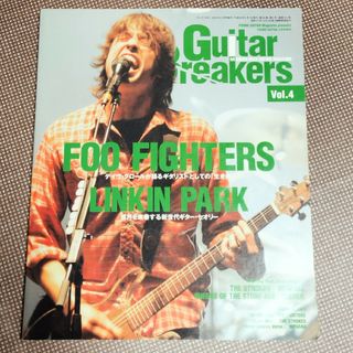 ヤング・ギター増刊号 Guitar Breakers 4号 フー・ファイターズ他(音楽/芸能)