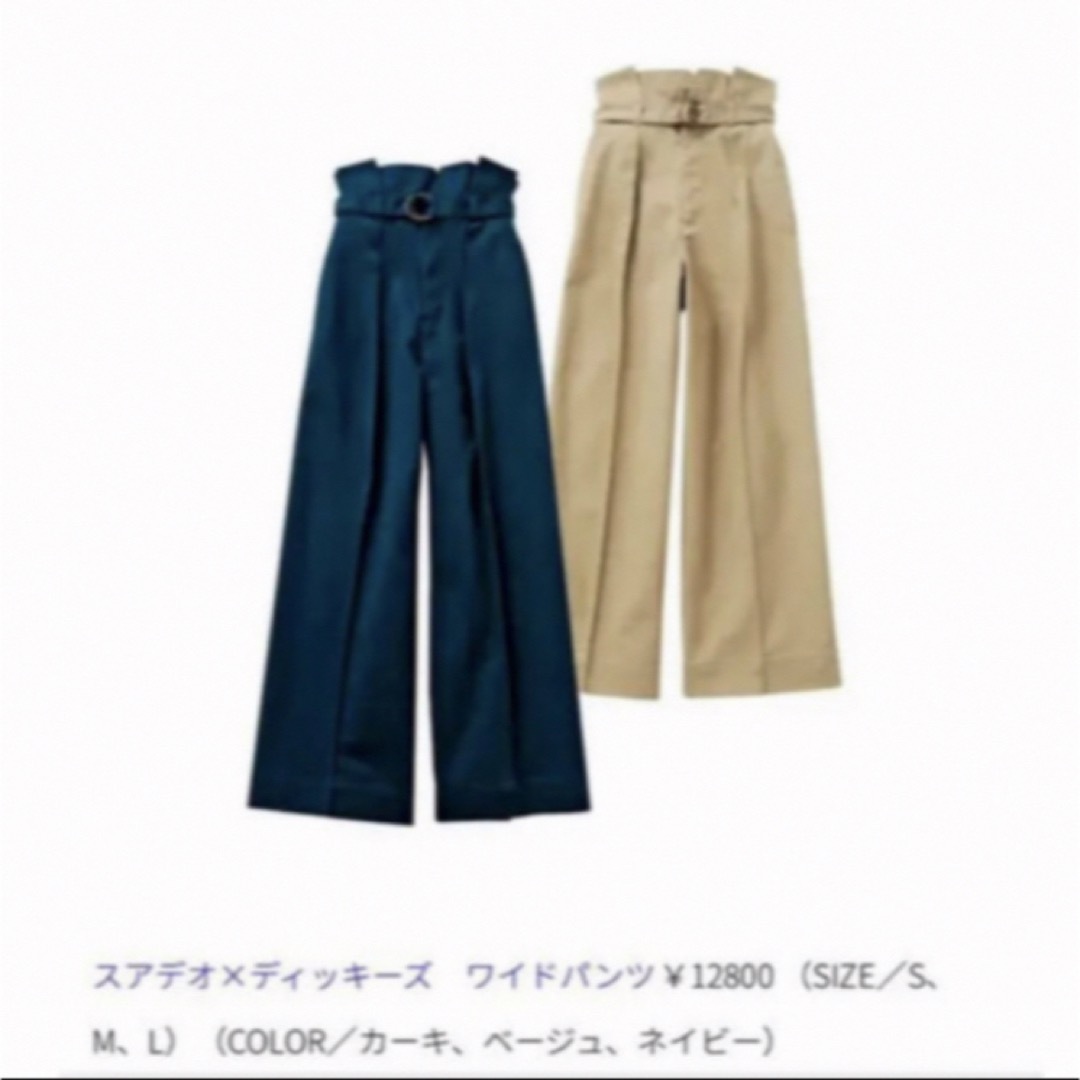 Dickies(ディッキーズ)のsuadeo×Dickiesコラボ　ワイドパンツ　ベージュ レディースのパンツ(カジュアルパンツ)の商品写真