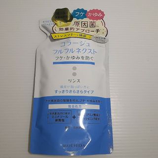 コラージュフルフル(コラージュフルフル)の持田 コラージュフルフルNリンス さらさら替え 280ml(コンディショナー/リンス)