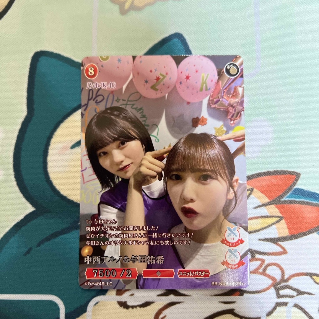 乃木坂46 - ビルディバイド 乃木坂46 中西アルノ 与田祐希の通販 乃木坂46 - ビルディバイド 乃木坂46 中西アルノ 与田祐希の通販
