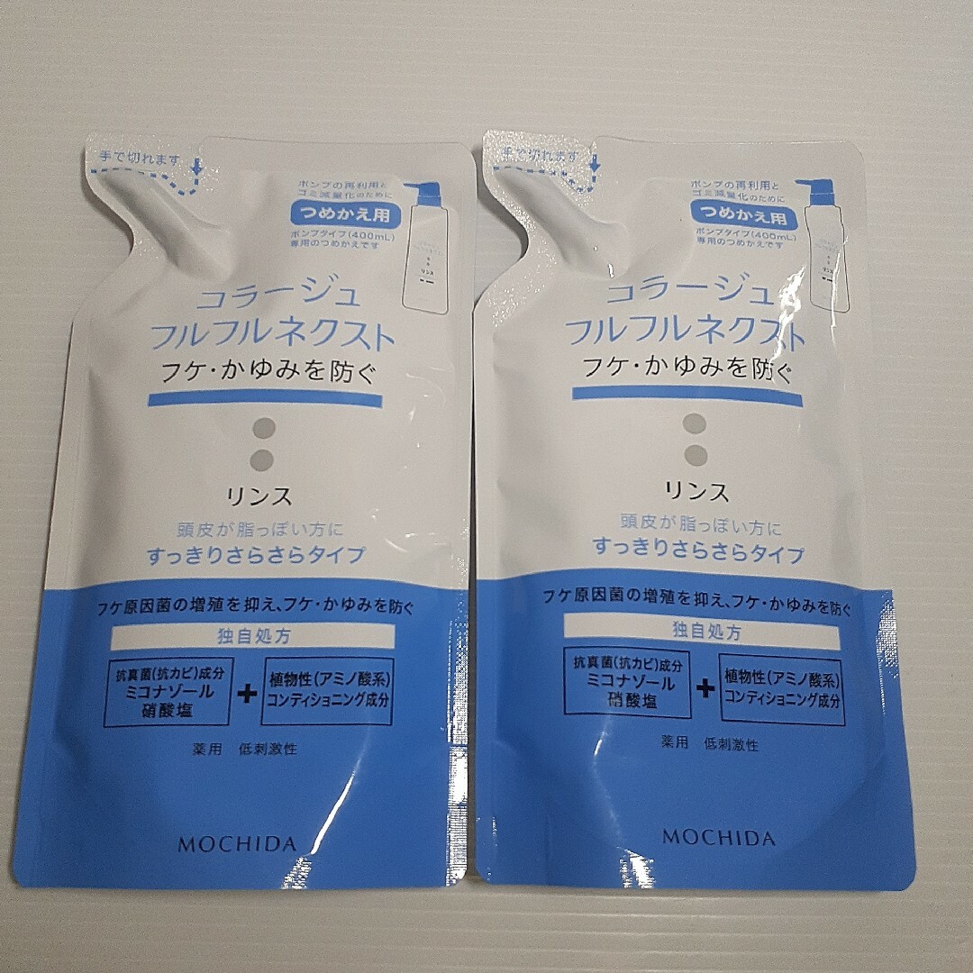 コラージュフルフル(コラージュフルフル)の持田 コラージュフルフルNリンス さらさら替え 280ml ×2 コスメ/美容のヘアケア/スタイリング(コンディショナー/リンス)の商品写真