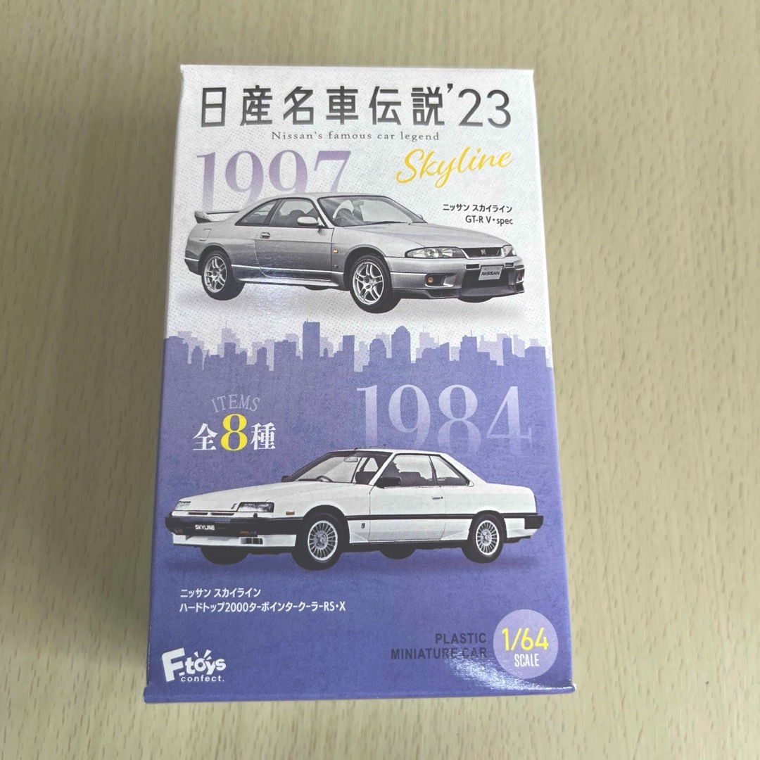 エフトイズ 1/64 日産名車伝説’23  1BOX10個セット エンタメ/ホビーのおもちゃ/ぬいぐるみ(ミニカー)の商品写真