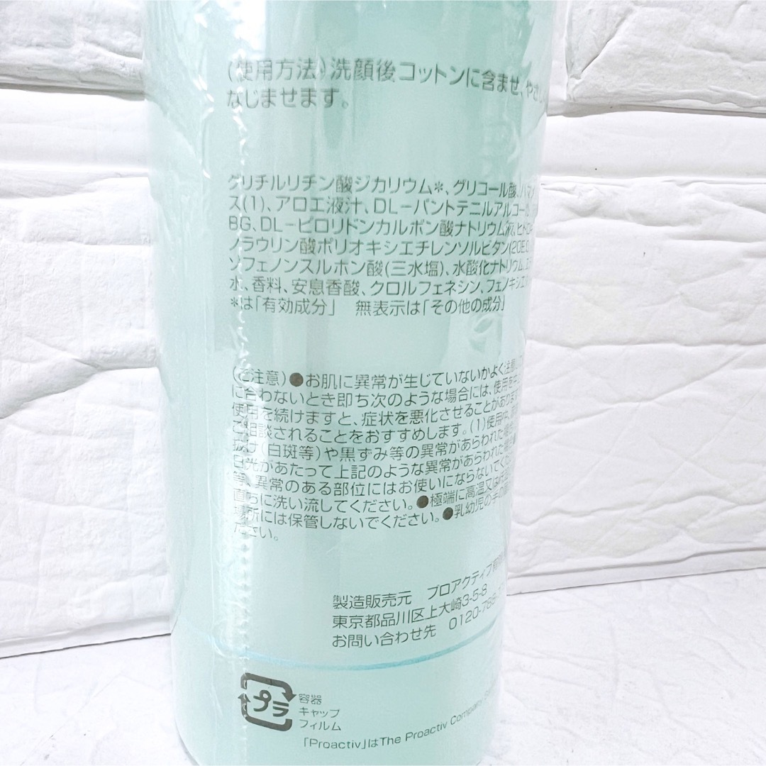 proactiv(プロアクティブ)の新品★プロアクティブ リバイタライジング トナー 薬用化粧水 120mL コスメ/美容のスキンケア/基礎化粧品(化粧水/ローション)の商品写真