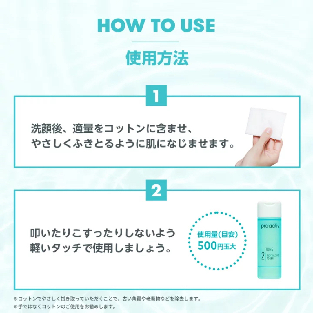 proactiv(プロアクティブ)の新品★プロアクティブ リバイタライジング トナー 薬用化粧水 120mL コスメ/美容のスキンケア/基礎化粧品(化粧水/ローション)の商品写真