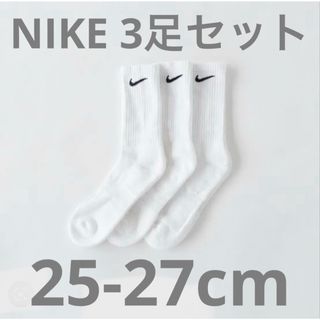 ナイキ(NIKE)のナイキ NIKE エブリデイ トレーニング クルー ソックス　白  3足セット(ソックス)