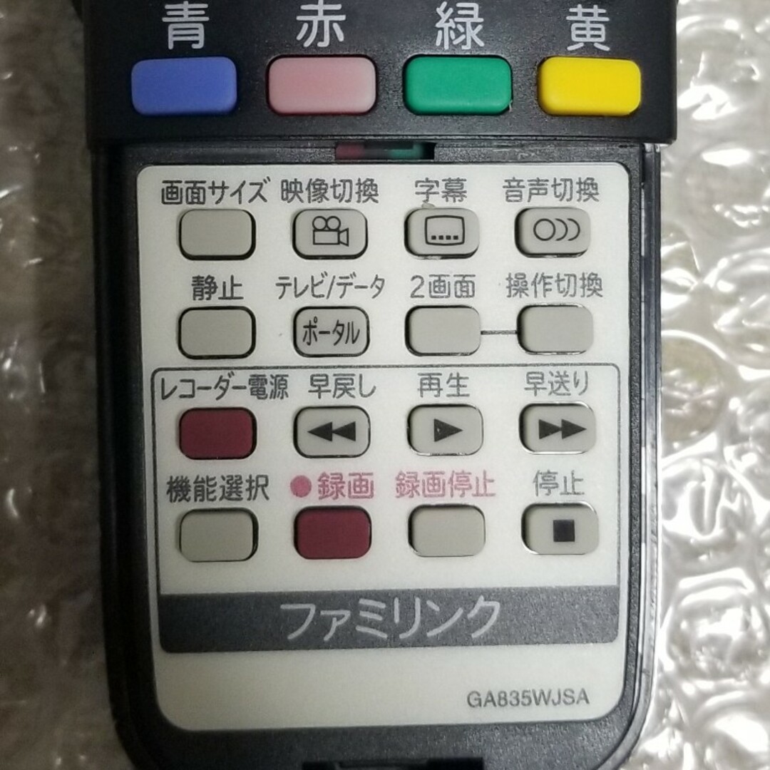 AQUOS(アクオス)の92.シャープテレビリモコン　GA835WJSA スマホ/家電/カメラのテレビ/映像機器(その他)の商品写真