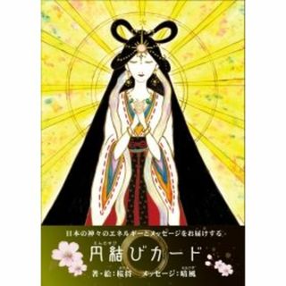 【新品・正規品】円結びカード(趣味/スポーツ/実用)